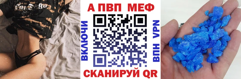 APVP VHQ  Купить  Сызрань 