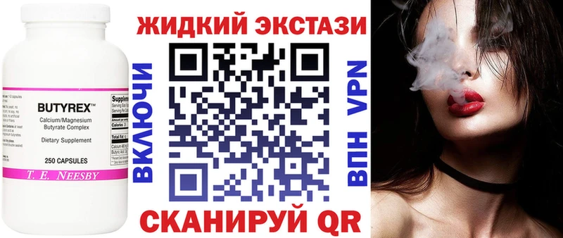 БУТИРАТ 1.4BDO  Купить закладки  Сызрань 