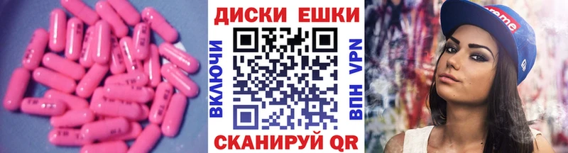 Экстази круглые  Купить где  Сызрань 