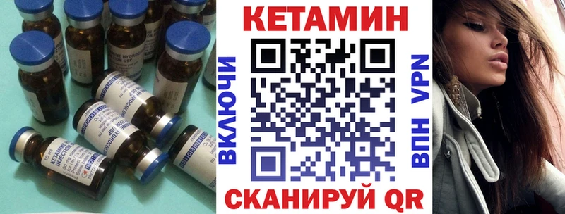 Кетамин VHQ  Купить  Сызрань 