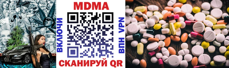 МДМА кристаллы  Купить где  Сызрань 