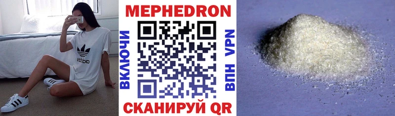 Меф мука Сызрань