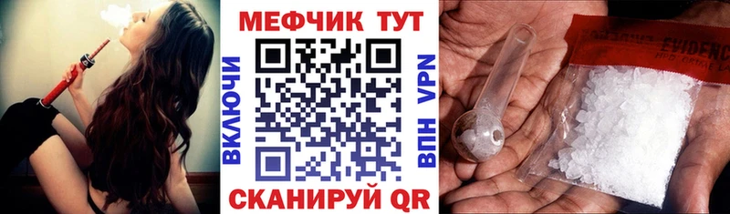 Мефедрон кристаллы  Купить  Сызрань 