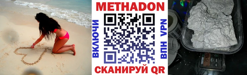 Метадон мёд Сызрань