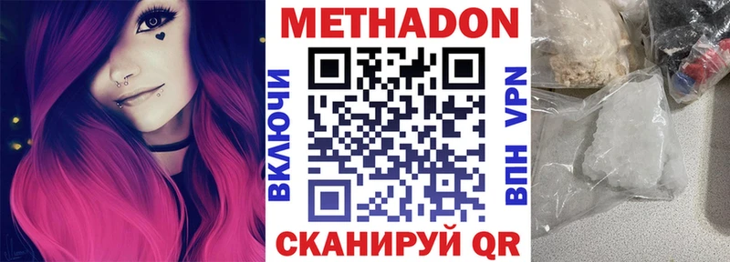 Купить закладки  Сызрань  Метадон мёд 