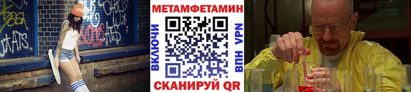 Метамфетамин витя  Купить где  Сызрань 
